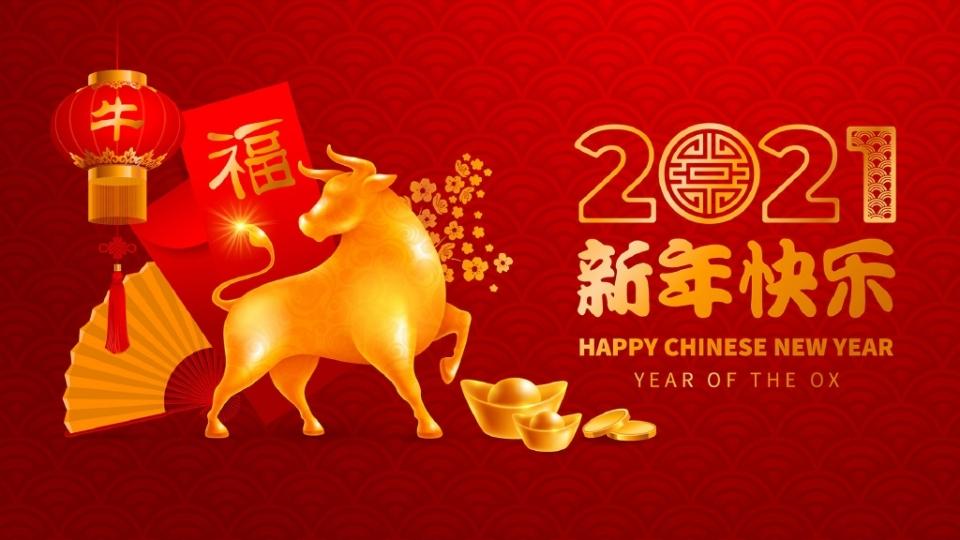 广州EBET易博真人平台祝大家新春快乐，牛年大吉！